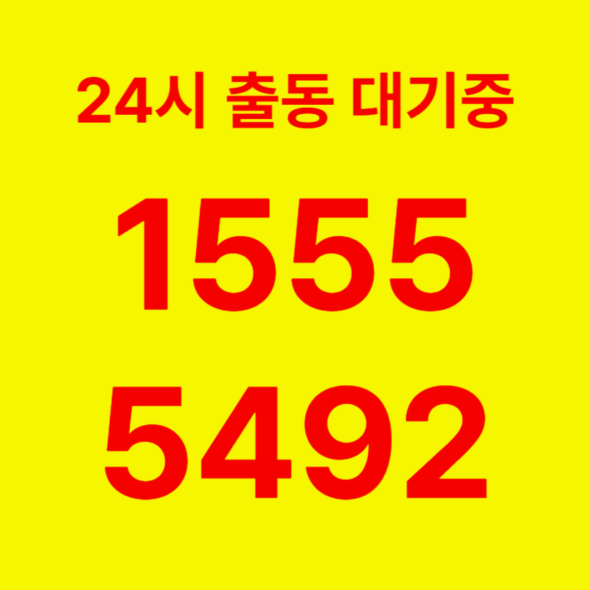 도곡동변기막힘