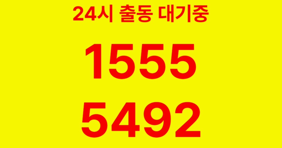 도곡동하수구막힘